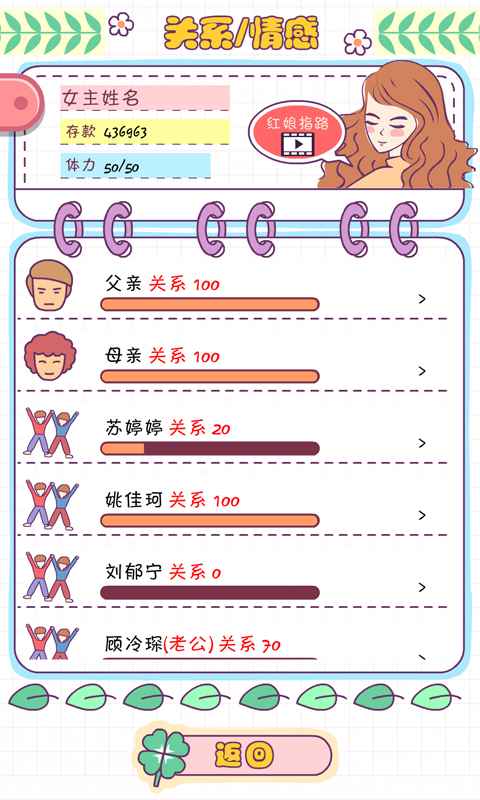 戀愛模擬器手游正版