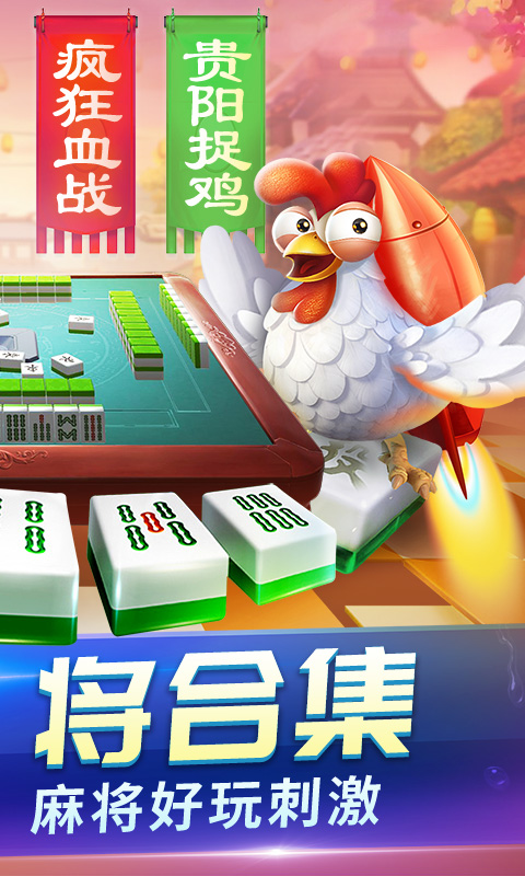 歡樂麻將3D手機版