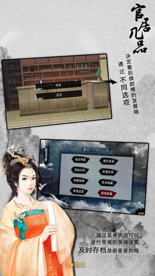 官居幾品新版本