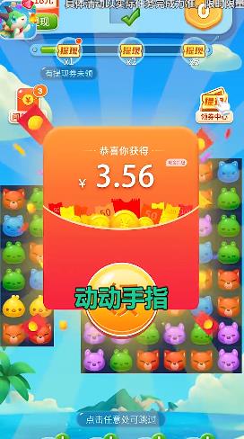 萌龍樂消消最新版