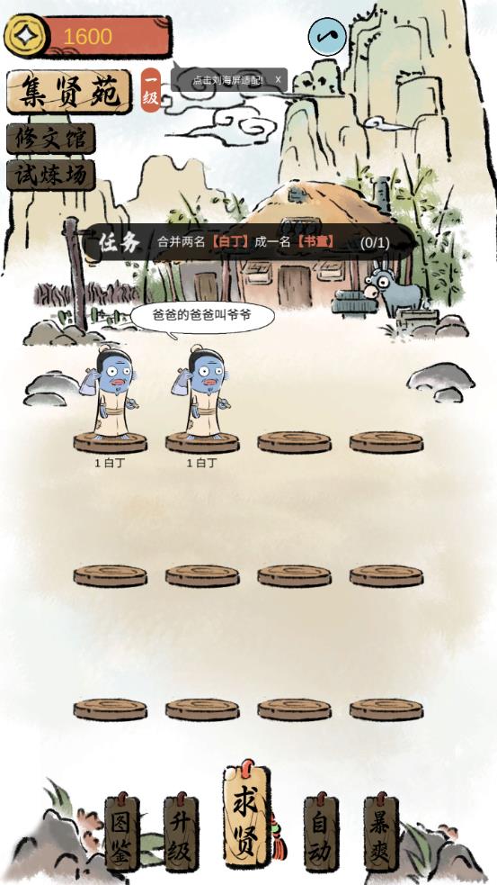 鯰宇宙：半仙書屋游戲