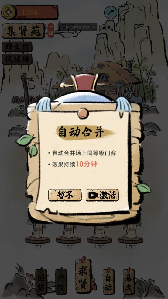 鯰宇宙：半仙書屋游戲