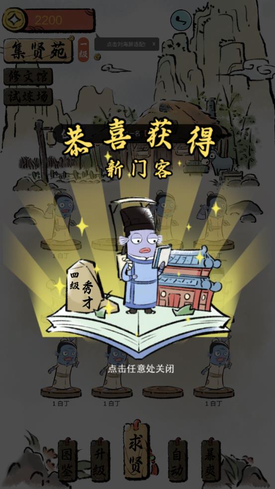 鯰宇宙：半仙書屋游戲