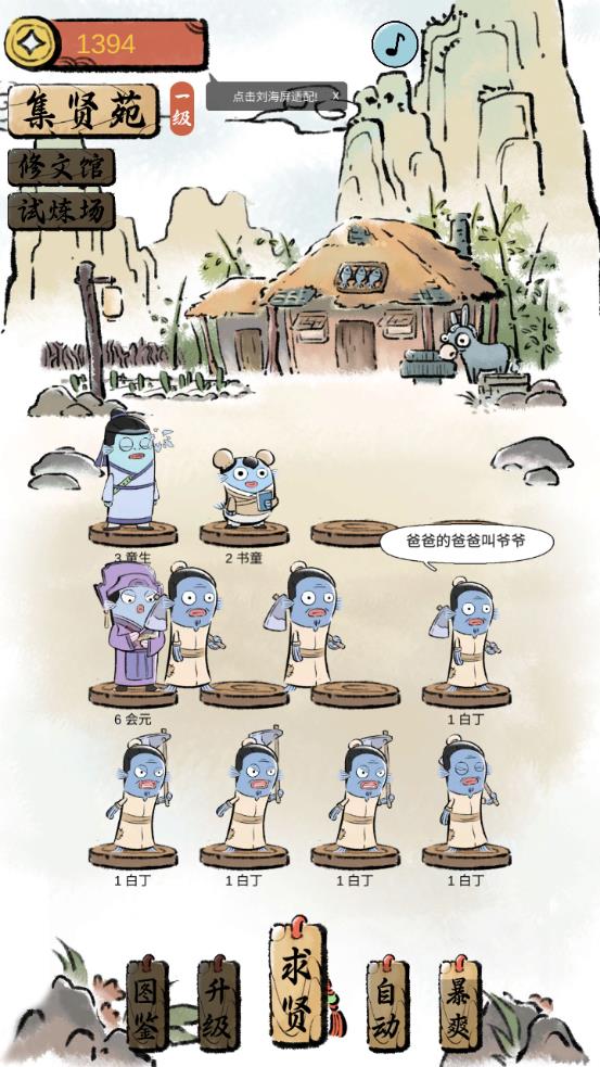 鯰宇宙：半仙書屋游戲