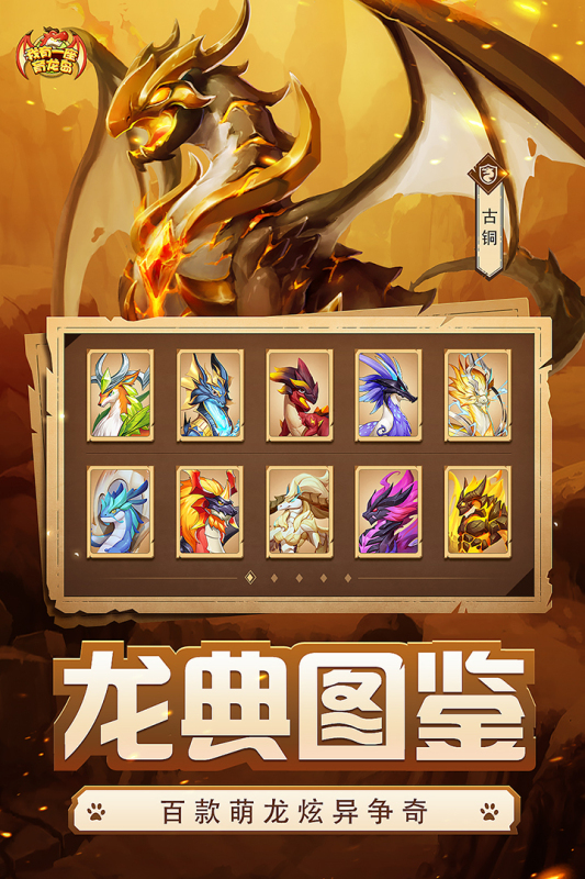 我有一座育龍島手游新版本