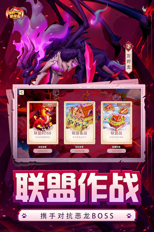 我有一座育龍島手游新版本