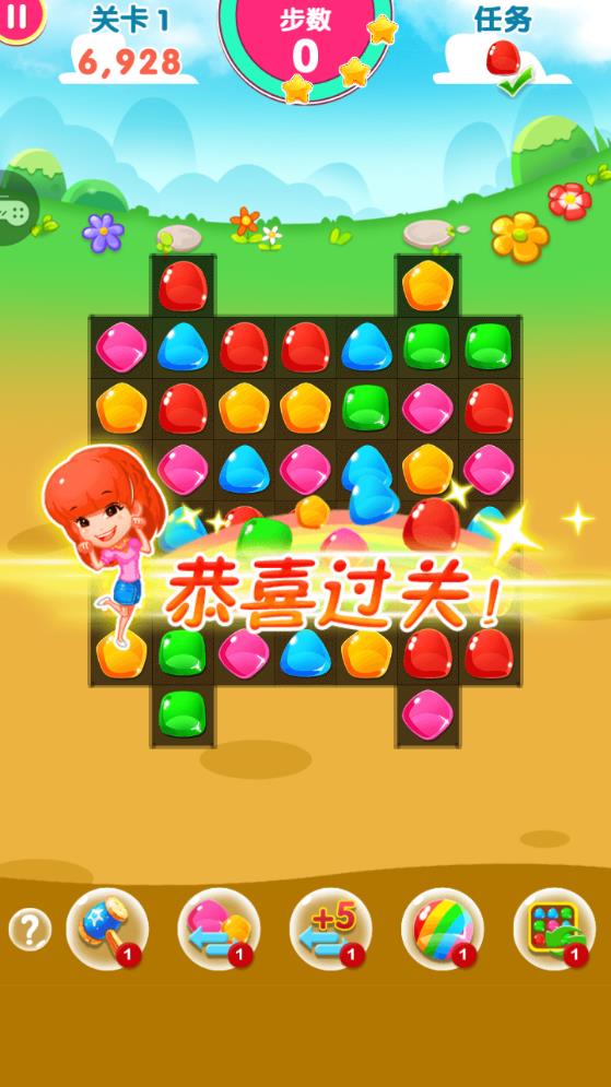 糖果天天消手機(jī)版