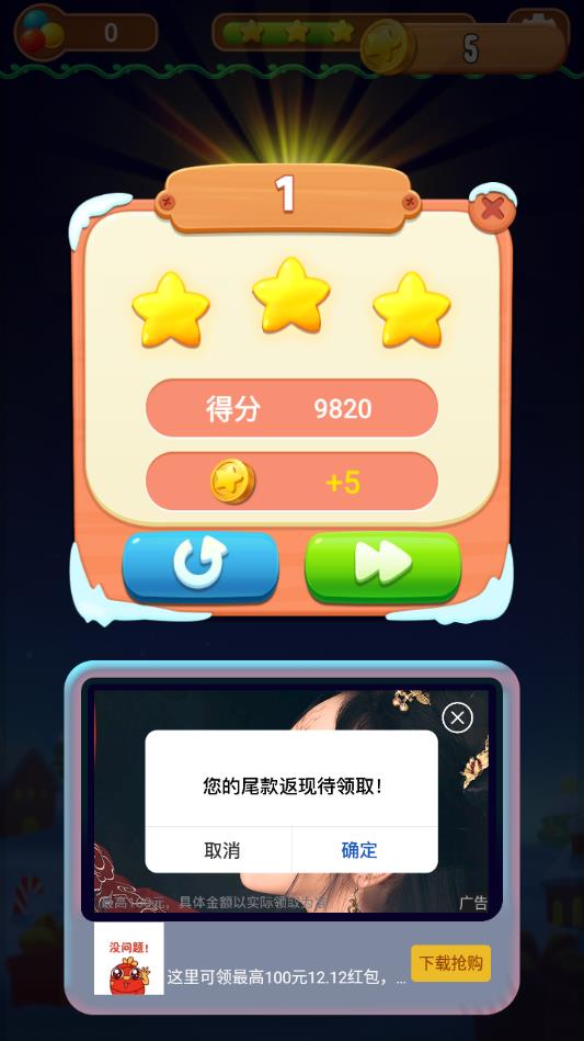 最新版泡泡龍消消樂游戲