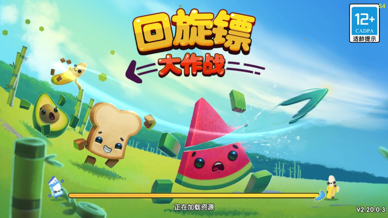 回旋鏢大作戰(zhàn)手游
