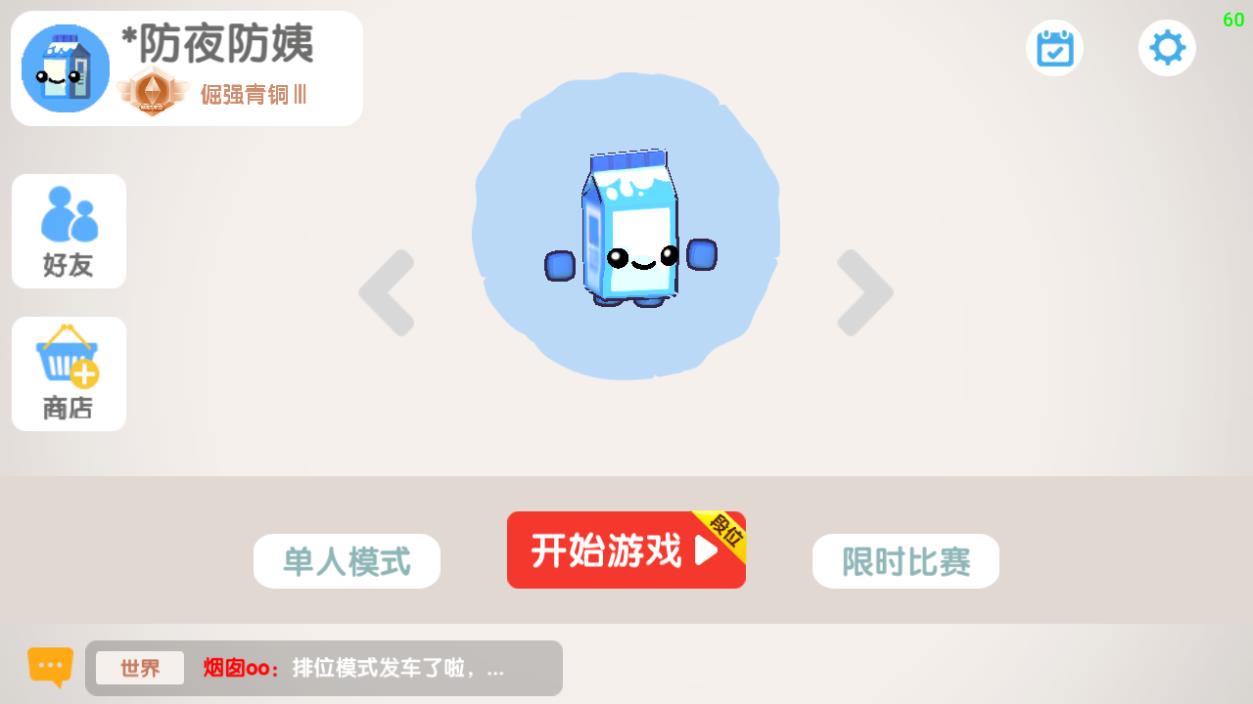 回旋鏢大作戰(zhàn)手游