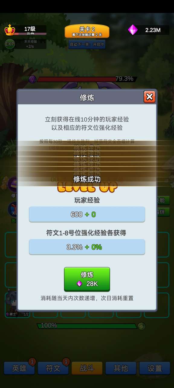 講道義一起上破解版
