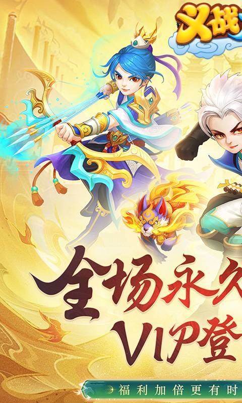 義戰(zhàn)龍城3D修真版0.1折