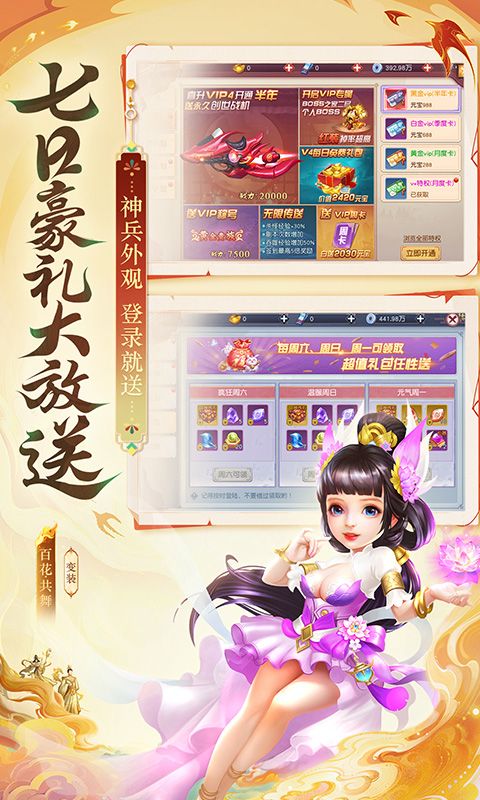義戰(zhàn)龍城3D修真版0.1折