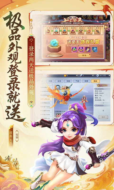 義戰(zhàn)龍城3D修真版0.1折
