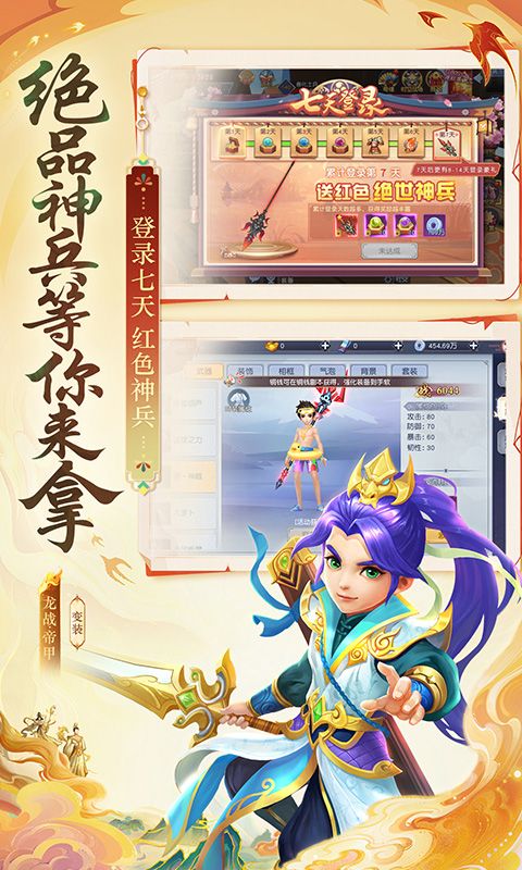 義戰(zhàn)龍城3D修真版0.1折