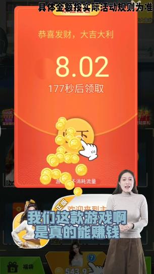 主播手游新玩法