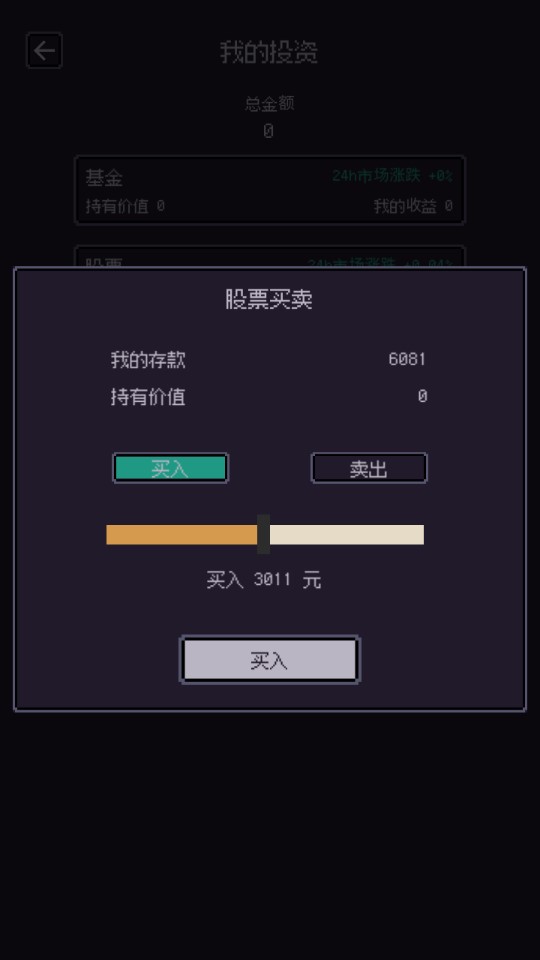 游戲碼農(nóng)打工那些日子免廣告獎勵版