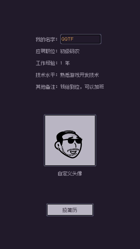 游戲碼農(nóng)打工那些日子免廣告獎勵版
