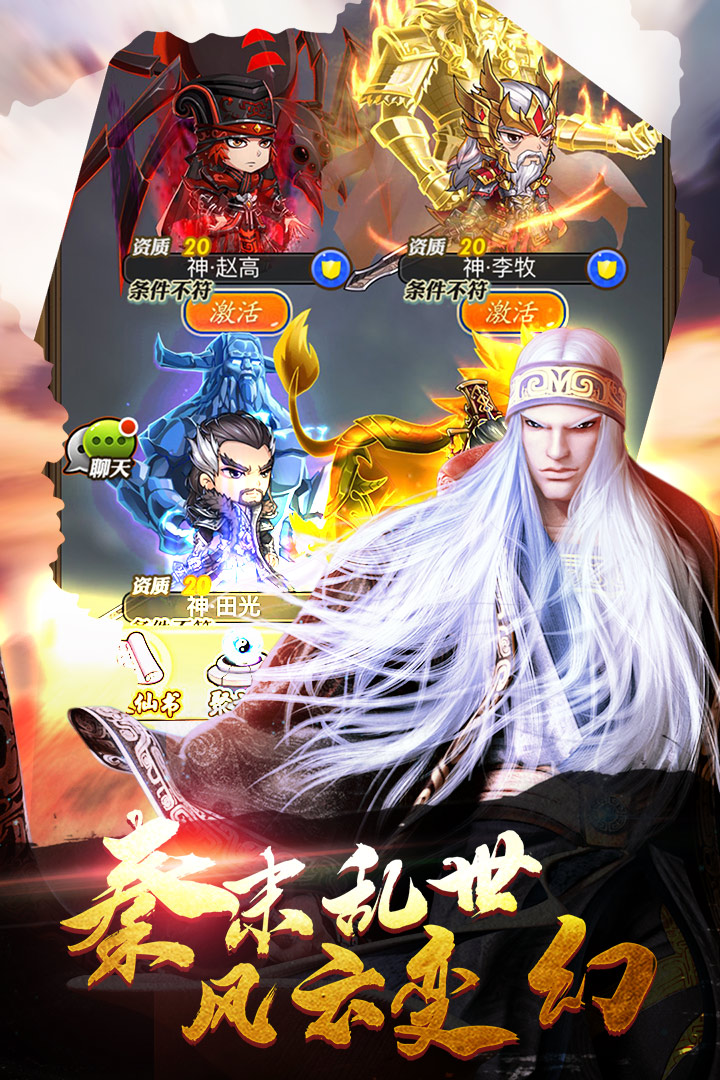 秦時明月卡牌官方版