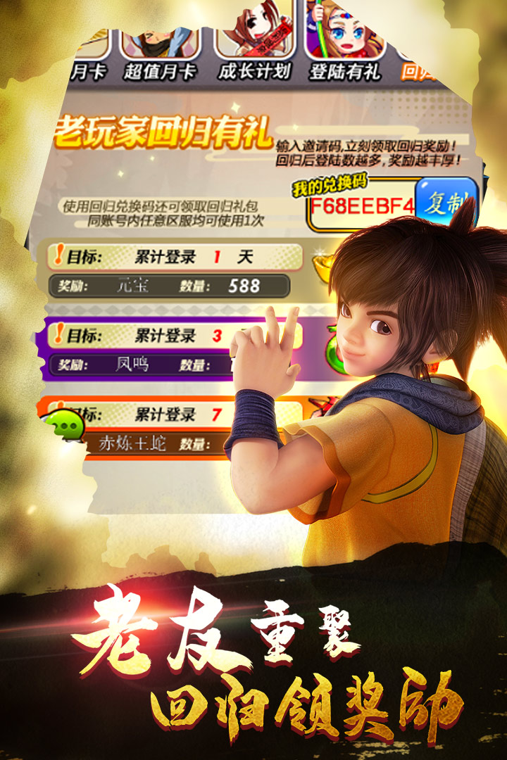 秦時明月卡牌官方版