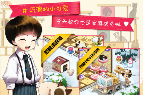 貓貓咖啡屋新版本