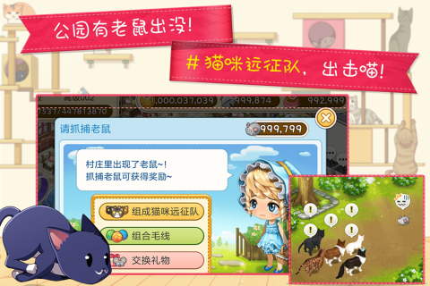 貓貓咖啡屋新版本