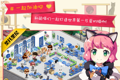 貓貓咖啡屋新版本