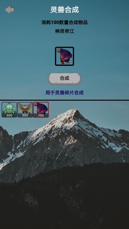 山海靈獸模擬器正式版
