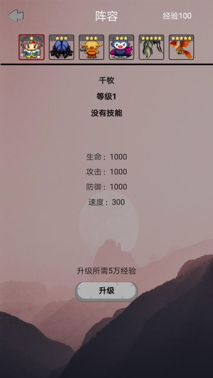山海靈獸模擬器正式版