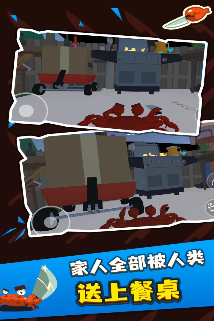 螃蟹游戲手游新版