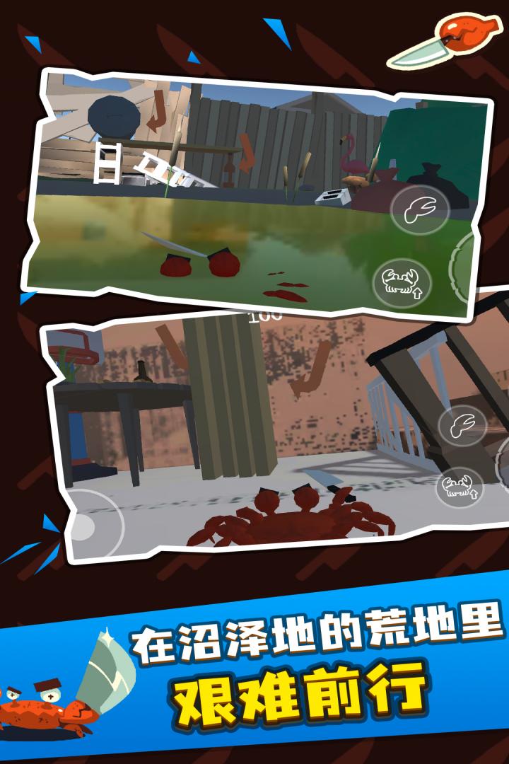 螃蟹游戲手游新版