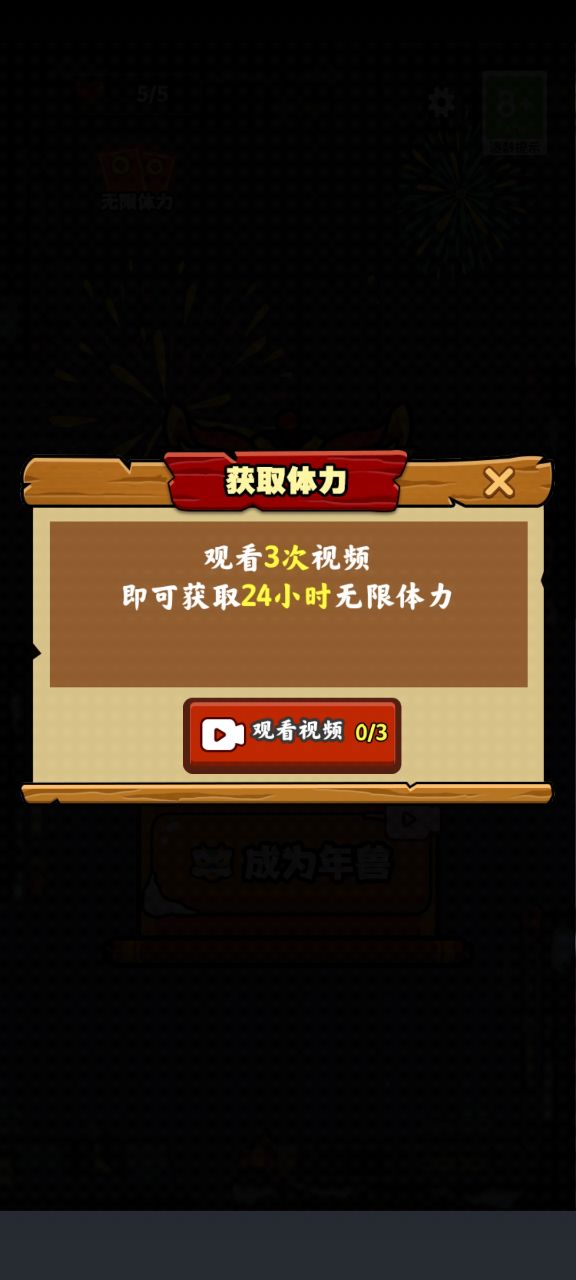 黑暗之王破解版