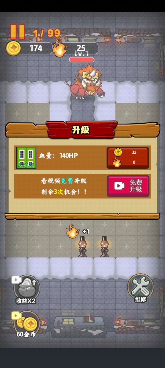 黑暗之王破解版