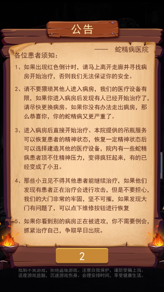 小丑回魂夜3D官方版