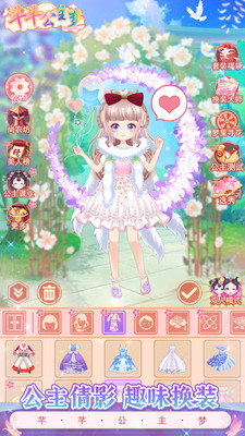 芊芊公主夢正版