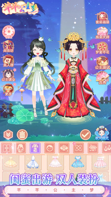 芊芊公主夢正版