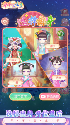 芊芊公主夢正版