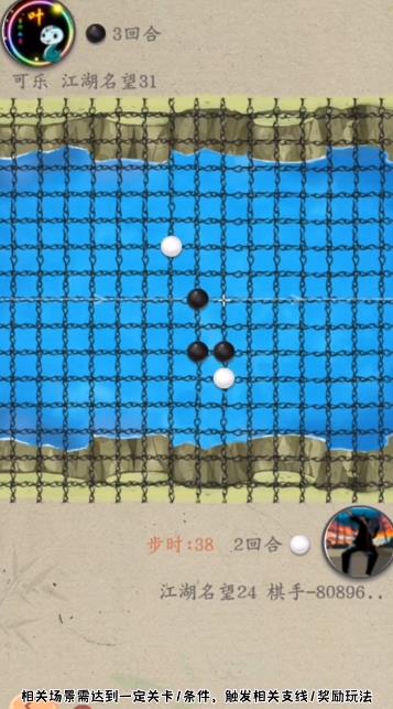 中國(guó)五子棋手游新版本