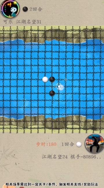 中國(guó)五子棋手游新版本