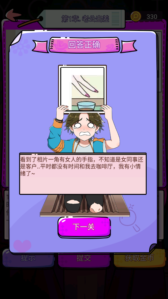 謊言滿天飛全新版本
