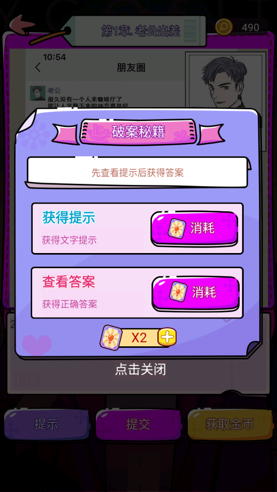 謊言滿天飛全新版本