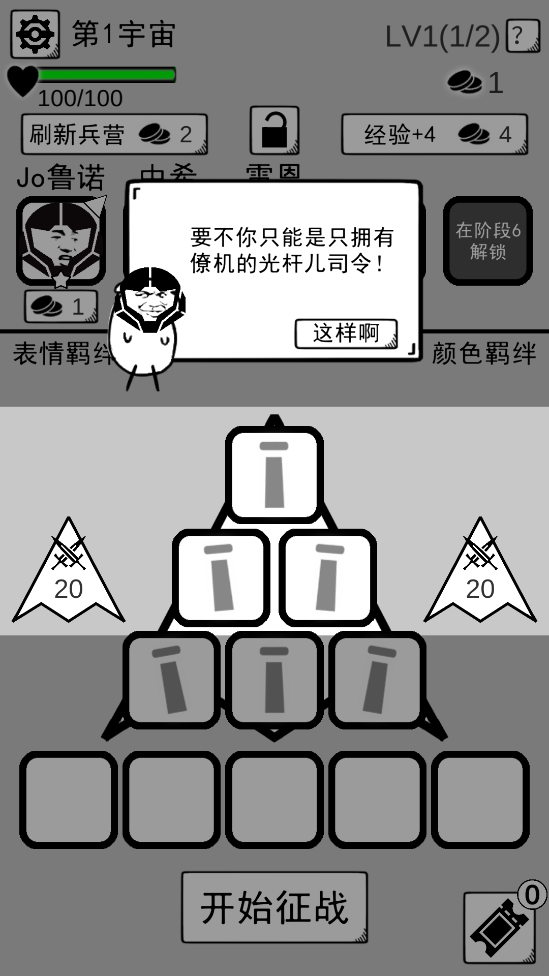 壞飛機最新版