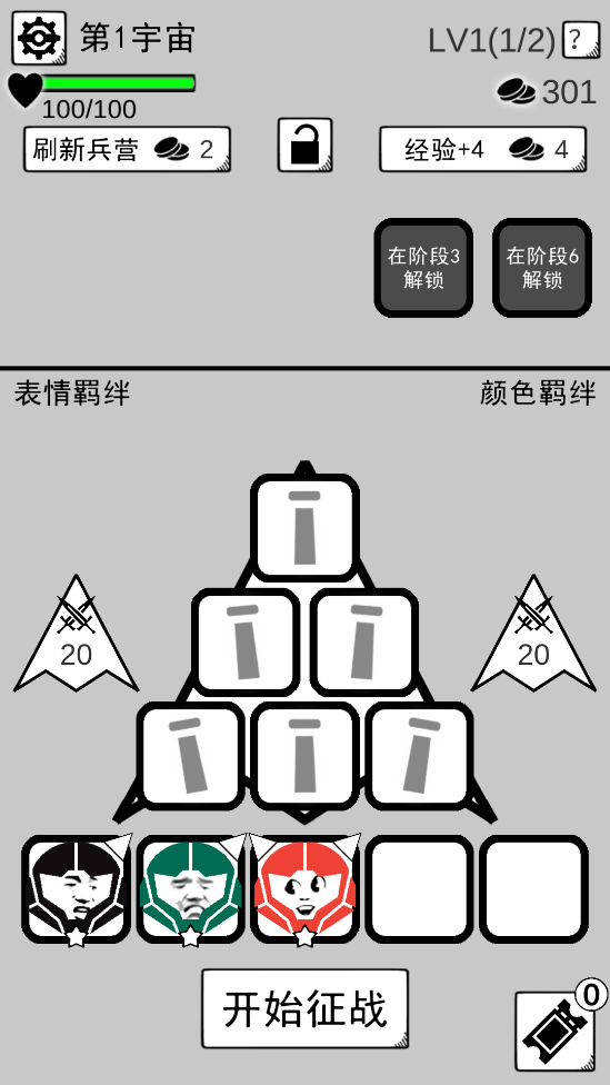 壞飛機最新版