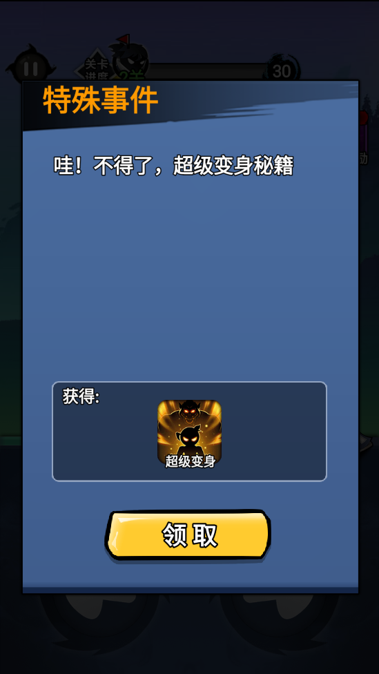 功夫榮耀正版