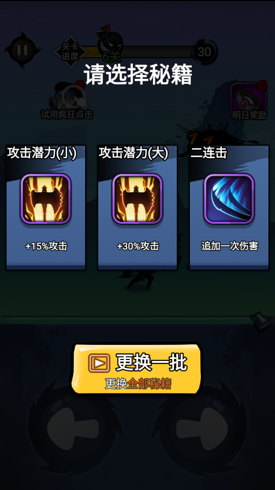 功夫榮耀正版