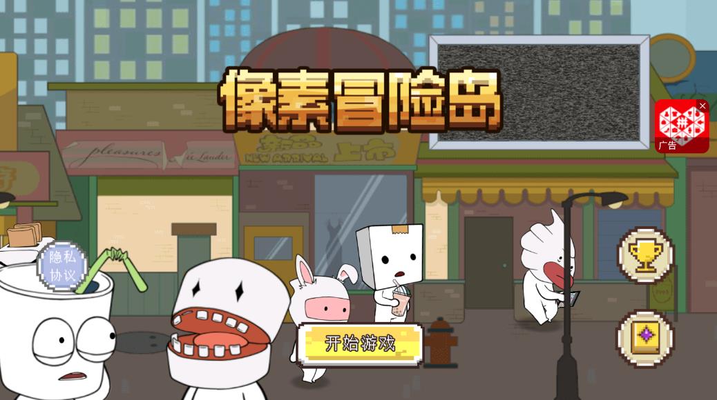 像素冒險(xiǎn)島中文版本