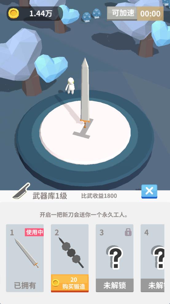 我的大刀40米無限金幣版