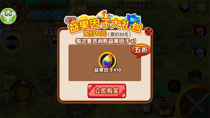 果寶三國內(nèi)購買破解版本