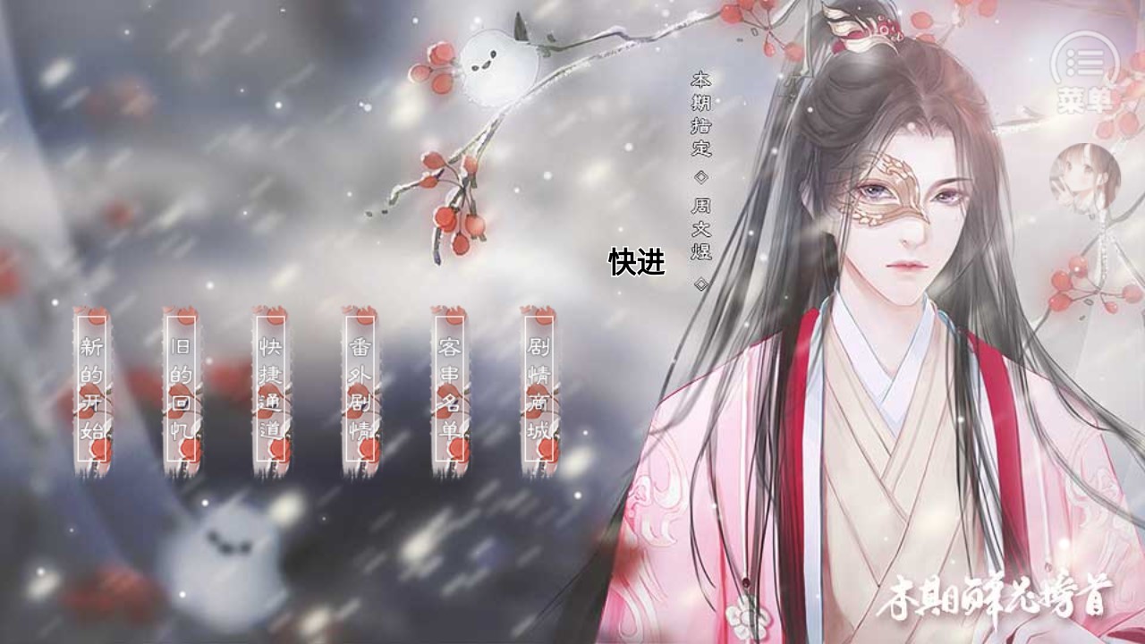 快穿之反派無檔期破解版
