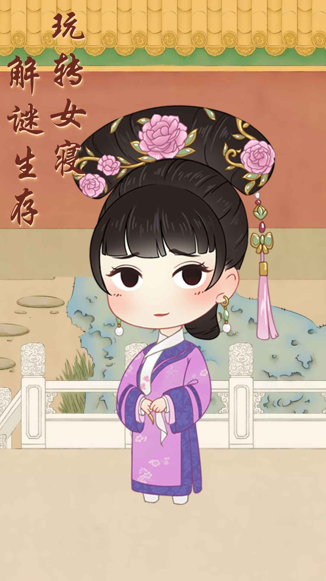 女寢那些事正式版